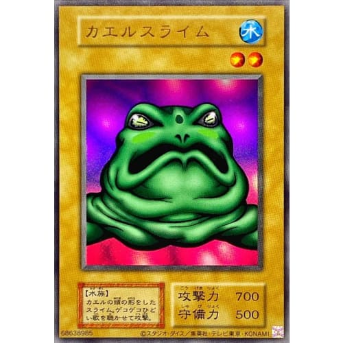 Yu-Gi-Oh! Card Frog Slime (Reprint) (Ultra) PREMIUM PACK Duelist Legend Quarter Century Edition Ultra Secret Rare Reprint