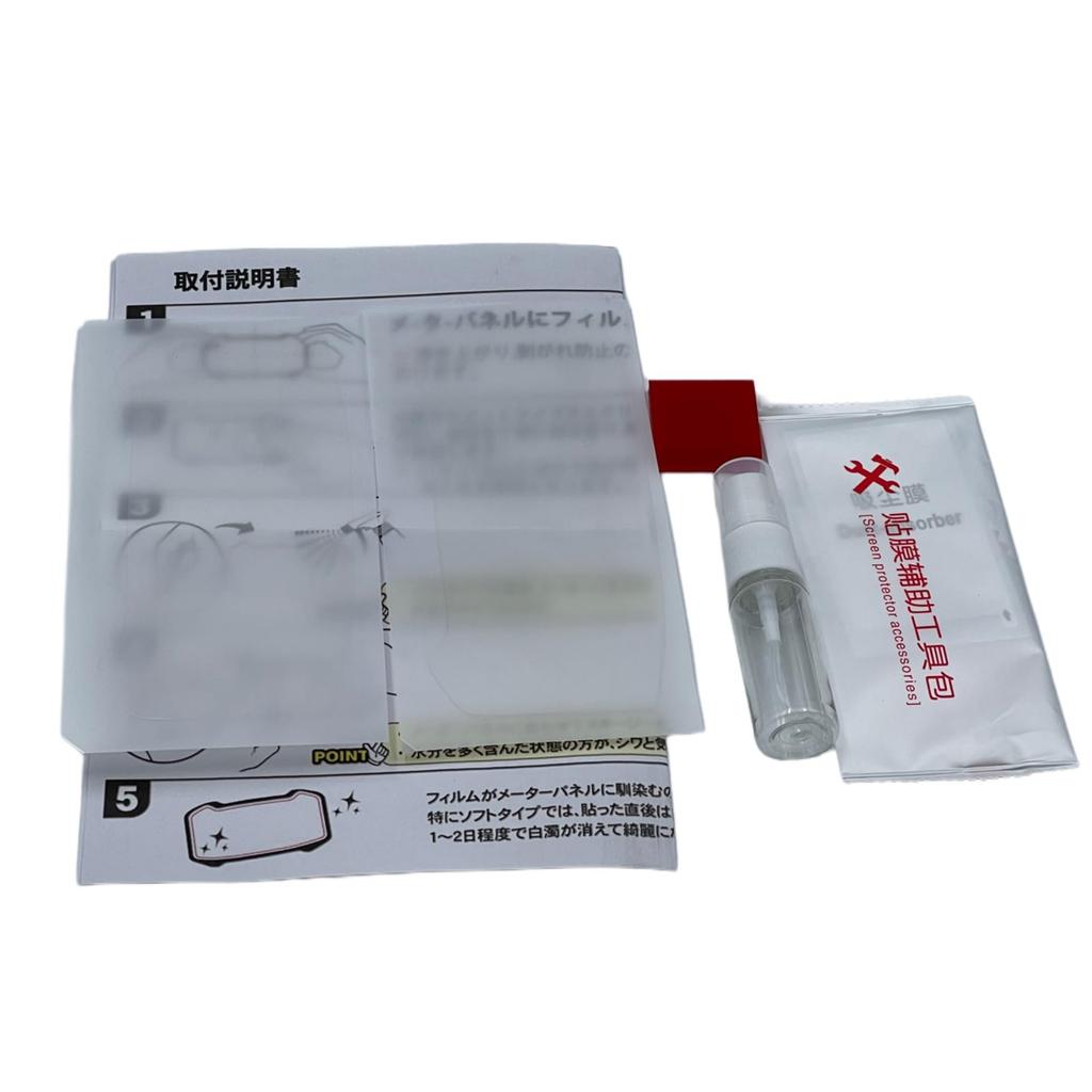 motokano Gauge Film for GSX250R (2017-2024) and V-Strom 250 (2017-2023) - Gauge Protection Film, Set of 2