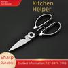 Multifunctional Stainless Steel Kitchen Scissors: Nut Cracker, Fish & Chicken Bone Cutter, Black & White Design.