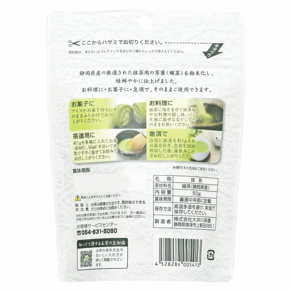 Oigawa Tea Garden Shizuoka Matcha 50g x 2 Beutel Pulver