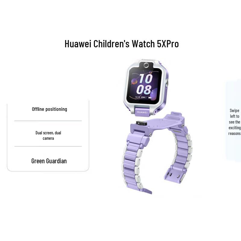 HUAWEI Children's Watch 5X Pro (CN version)
