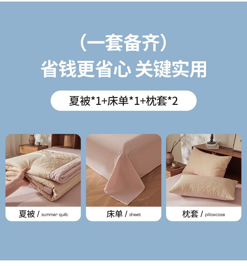 Mengge Yungan Puff Cotton Summer Quilt