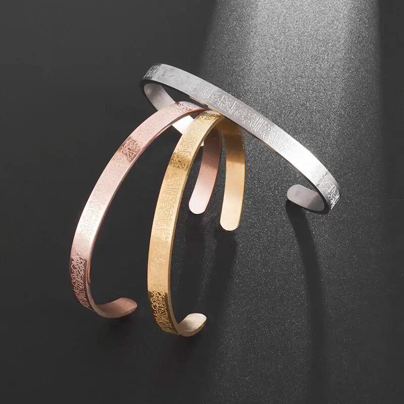Ayatul Kursi Cuff Bangles for Women Gold Color Stainless Steel Arabic Bracelet Messager Islam Muslim Men Jewelry Gift