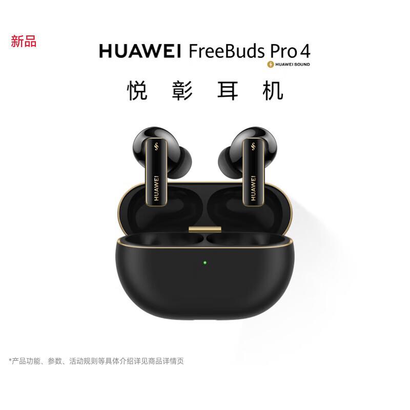 

Huawei FreeBuds Pro 4 Wireless Earbuds