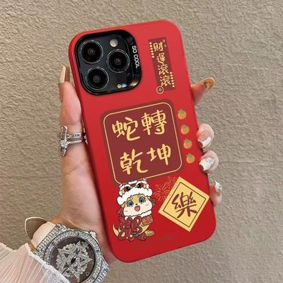 Applicabile ad Apple 14/15Plus Creativo 12/13 Anno del Serpente iPhone11Promax Custodia per Telefono xsmax Tide 16