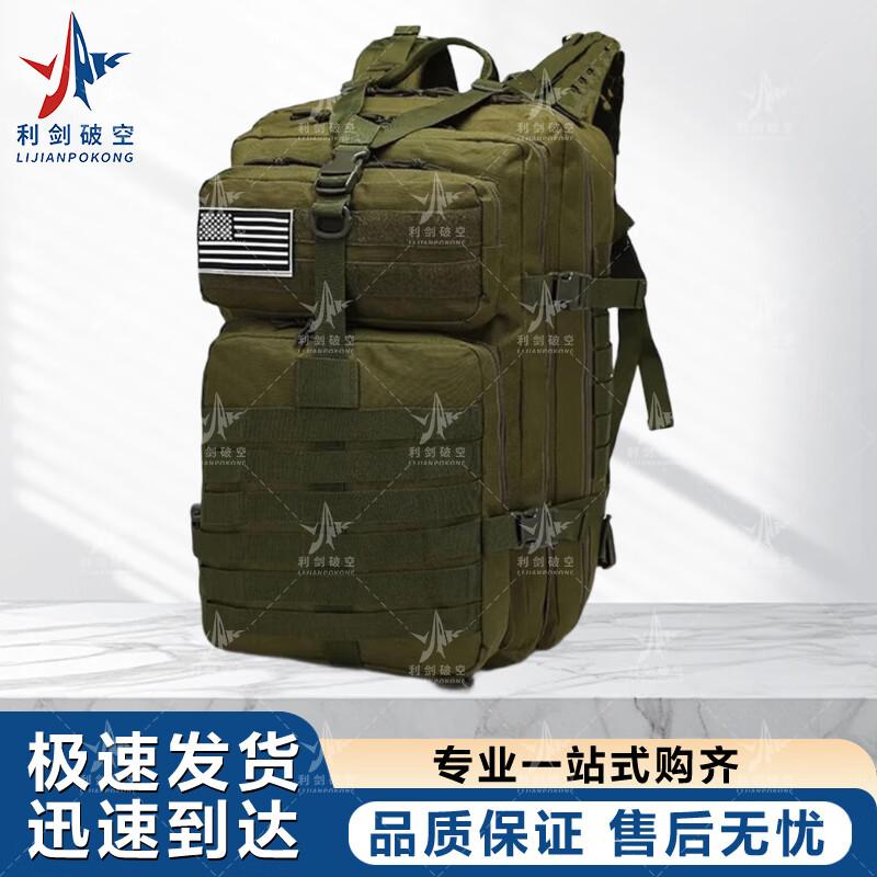Outdoor Tactical Camouflage Backpack
