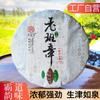 357g Ming Qian Ancient Tree Frühlingstee Pu'er Rohtee Siebensamen-Kuchentee