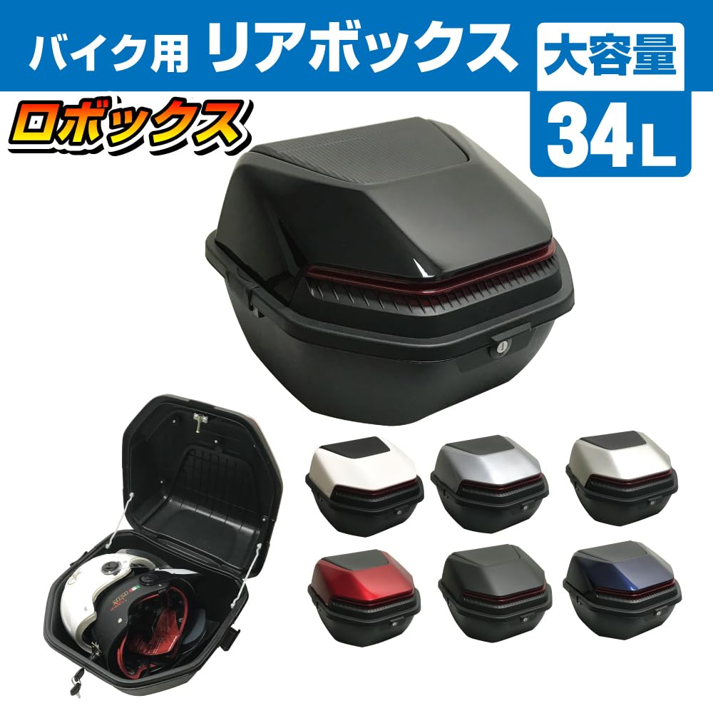 Motorcycle Rear Box Robox Top Case 34L White