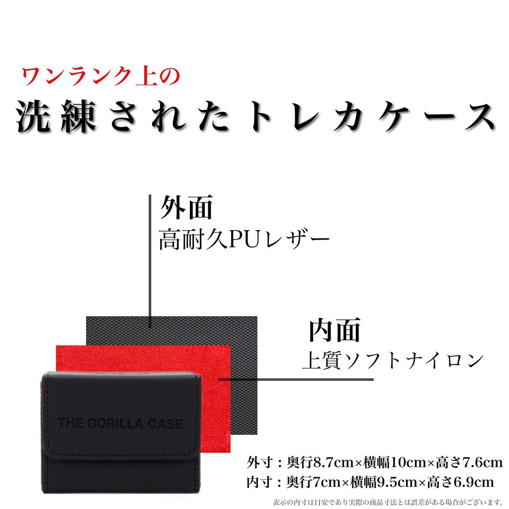 THE GORILLA CASE Deck Trading Card PU Magnetic Horizontal Insertion x Case, Case, Leather, Closure, (Black Red)