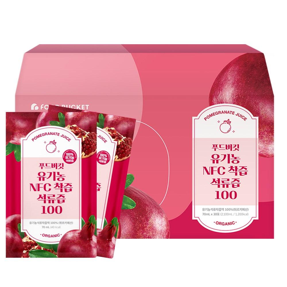 Food Bucket Organic NFC Cold-Pressed Pomegranate Juice 100g 70ml 30 pcs