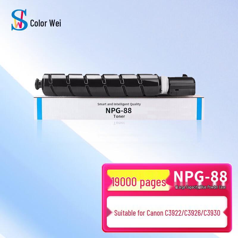Sewei Compatible Canon NPG-88 Toner Cartridge