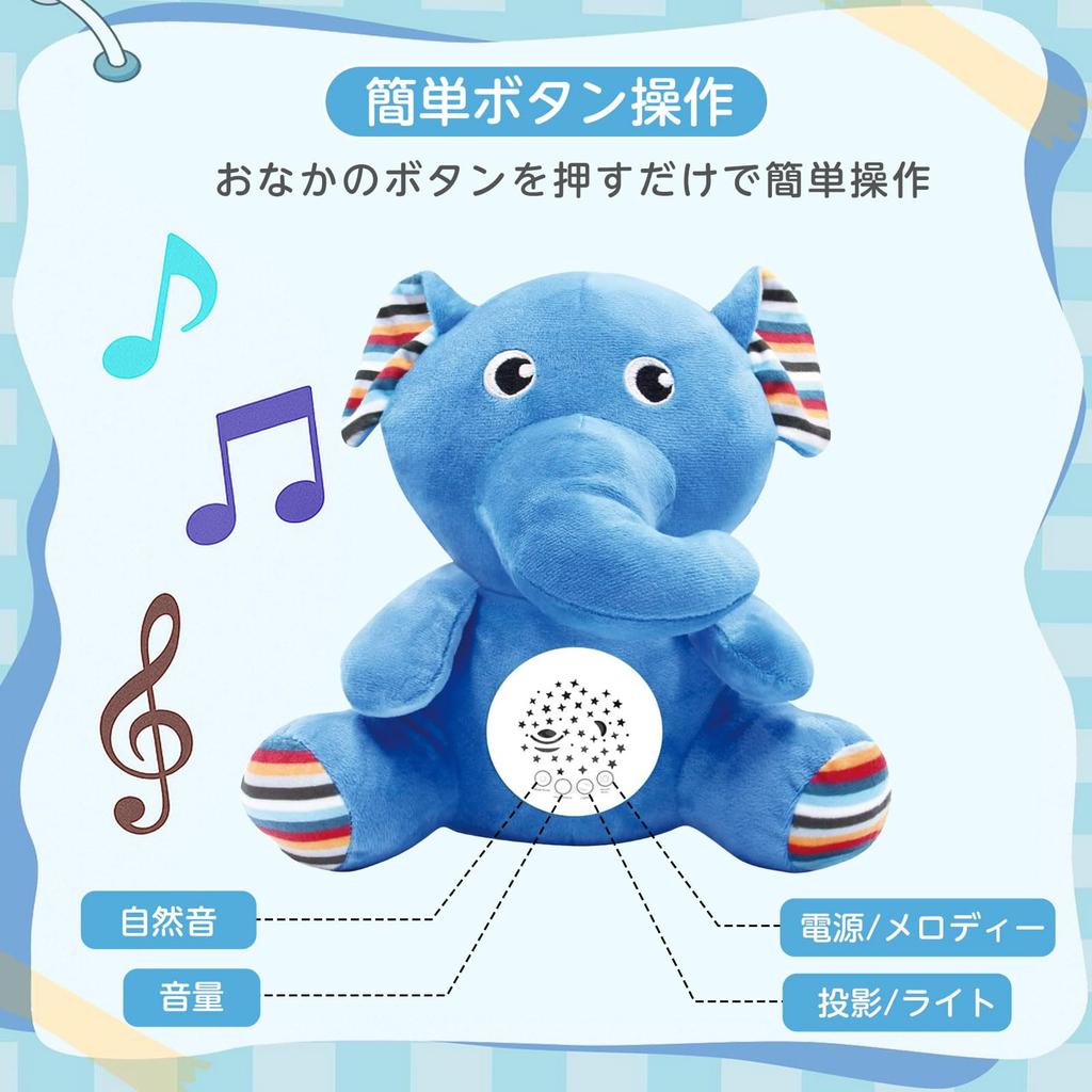 ROBOT PLAZA Sleep-inducing Stuffed Animal Toy for 3-Year-Olds: Planetarium Melody and Heartbeat (Elephant)