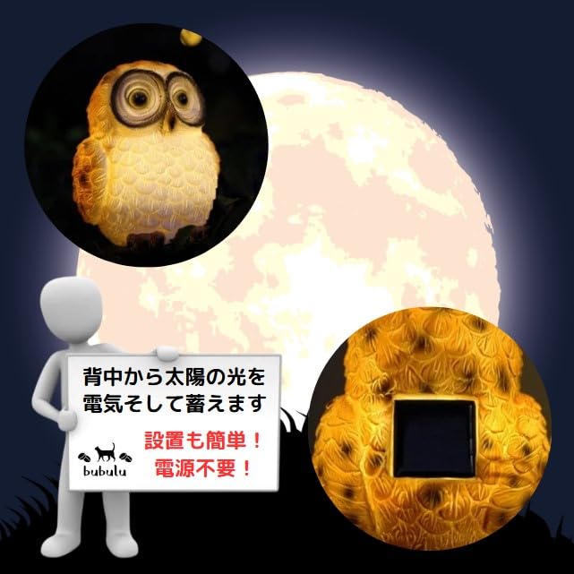 bubulu Garden Light, Outdoor Waterproof Solar Owl Solar Light, Stylish and Cute Owl Ornament, Garden, Balcony, Entrance, Gift, Lucky Charm