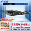 MT-viki HDMI Video Wall Matrix Switcher and Controller Series