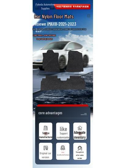 Roewe iMAX8 (2021-2023) Flocking Nylon Foot Mats - Wear-Resistant, Fully Enclosed
