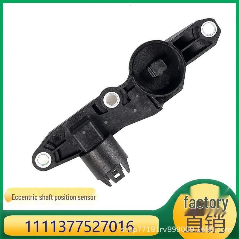 

Eccentric Shaft Position Sensor for BMW 1 & 3 Series (11377527016, 11377513783) Kazesheng