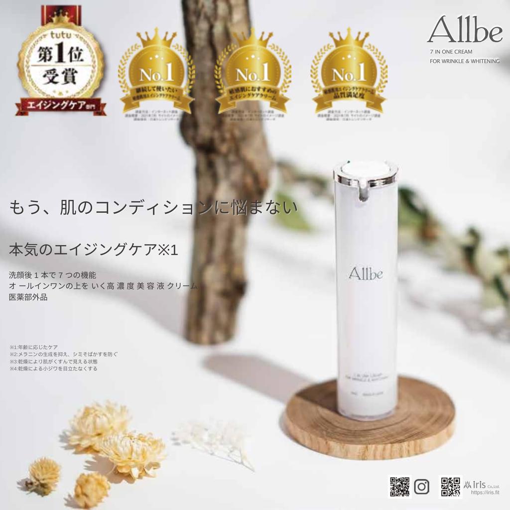 Serious Allbe 7 IN ONE CREAM Creme 50ml Hautpflege mit Natürlichen und 12 Pflanzlichen Sensitiven [7-in-1, Anti-Aging-Pflege] Alles-in-Einem [Quasi-Arzneimittel] Zeitsparend