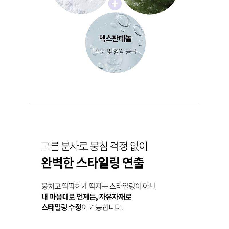 MERZY - Perfect Styling Volume Hair Fixer