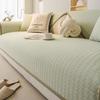 Cream Wind Advanced Straight Row Sofa Cushion  New Four-Season Universal Fixed Non-Slip Backrest Cushion Cover Cloth Towel