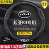 Kia K3 Steering Wheel Cover 2013-2024 Premium Leather Suede Carbon Fiber Universal Thin