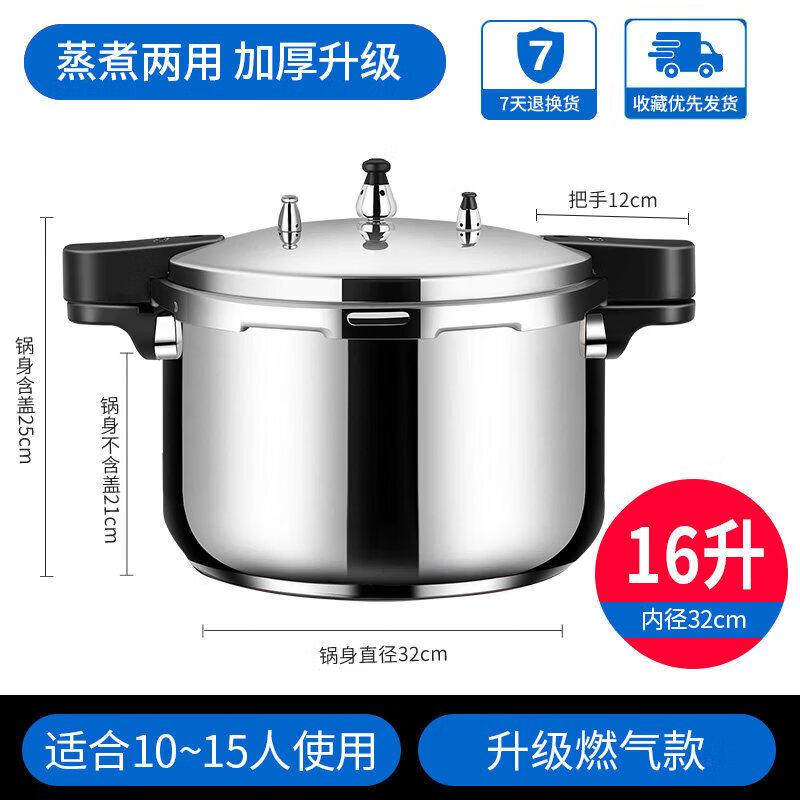 UOSO Large Capacity Explosion-Proof Pressure Cooker