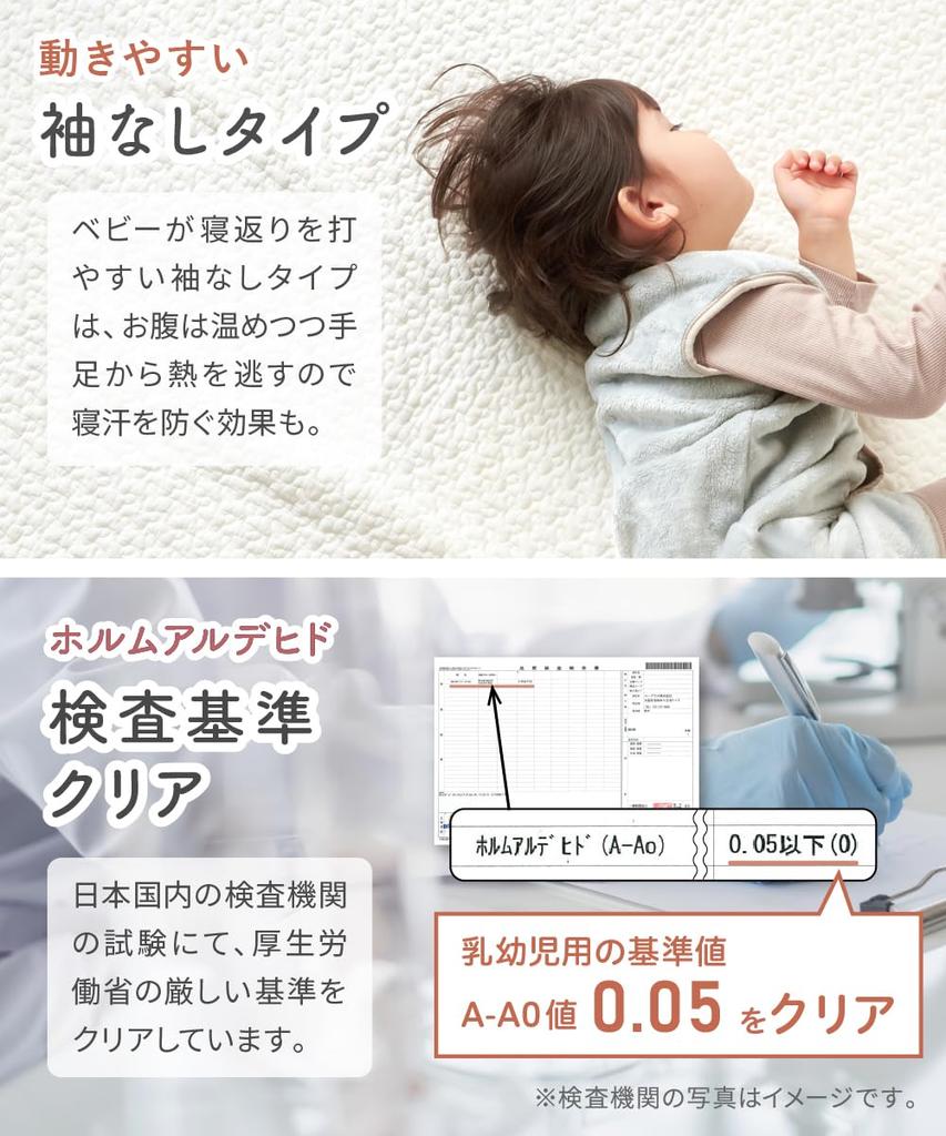 Regalo Bon Nuit Flannel Winter Sleeper for Babies and Sleeveless Wearable Blanket for Ages Machine Prevents Colds While Sleeping Kids, 2-Way 1-7,