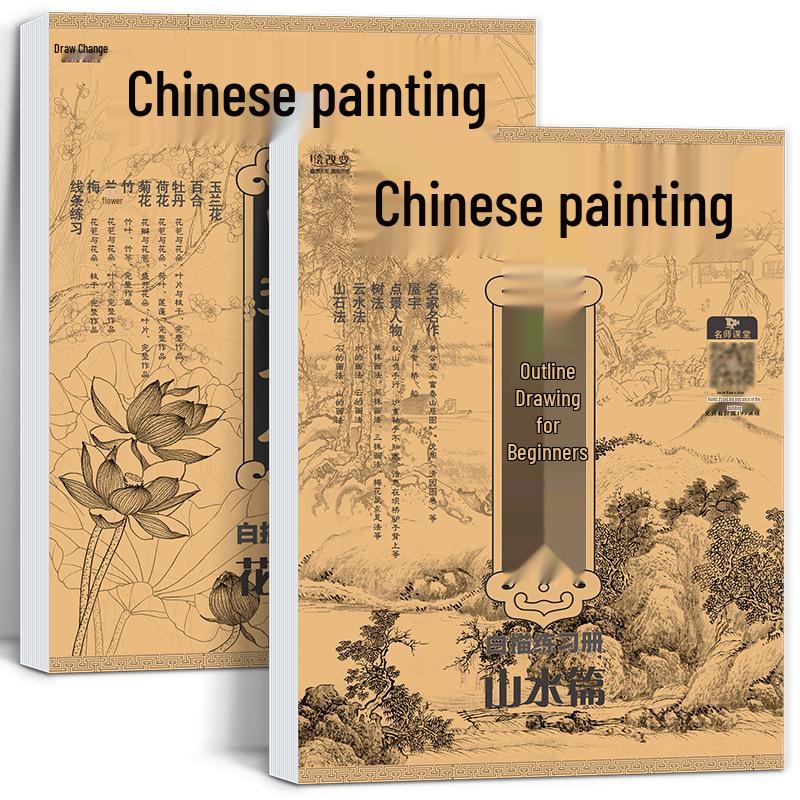 Chinese Gongbi Painting Beginner Tracing Book: Ancient Style Flowers & Figures Sketchbook