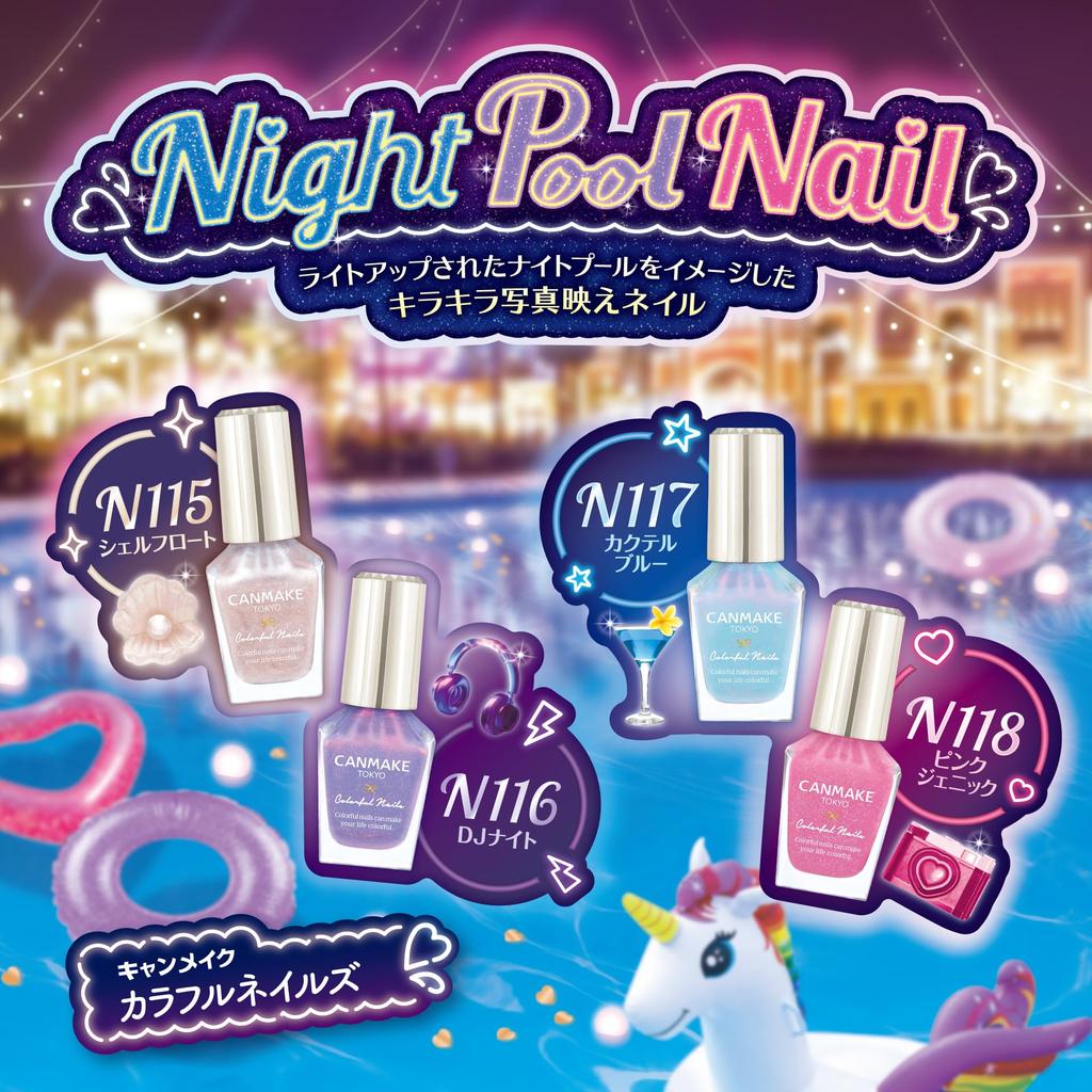 Canmake Colorful Nails N117 Cocktail Highly Light Blue Blue, 8ml, Pigmented, Quick-drying,