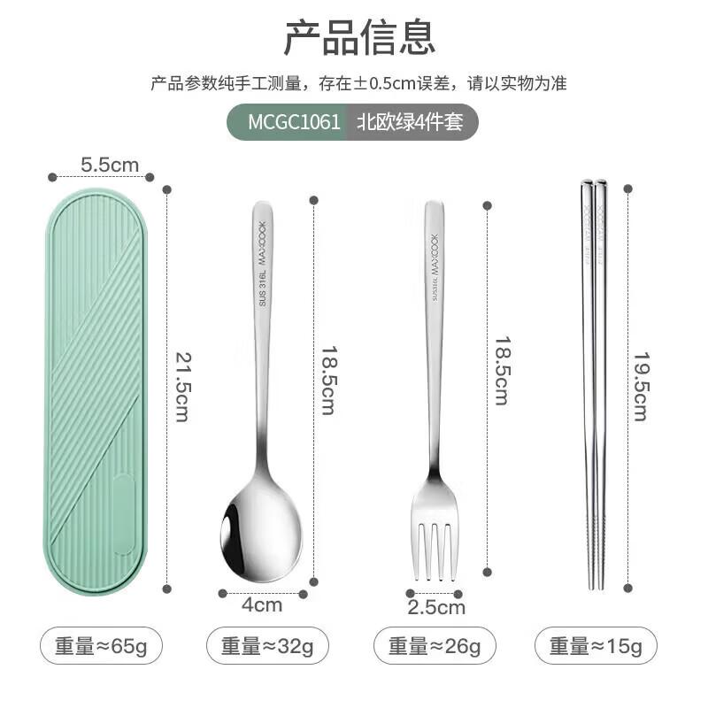 MAXCOOK 316L Stainless Steel Portable Chopsticks & Spoon Set