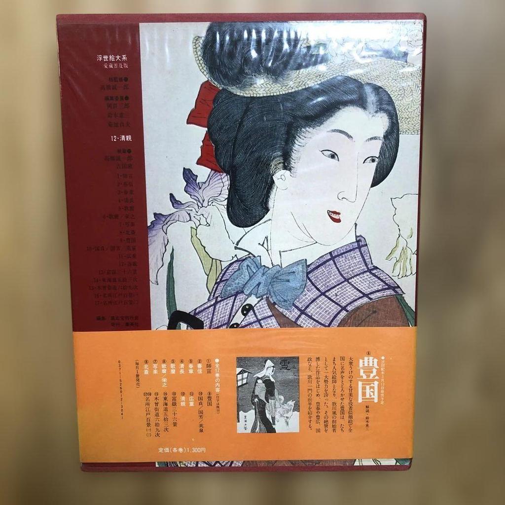 [USED] Ukiyo-e Series 12 Kiyochika