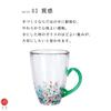Aderia Glass Nebuta Midori Made in Gift Stylish and cute gift for Perfect for visiting or any (ADERIA) [Tsugaru Mug, Mug, Design, 320ml, Japan, Boxed,