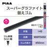 PIAA WMFR450 Cauciuc de schimb pentru ștergător, 17,7 inci (450 mm), Super Grafit, Cauciuc Acoperit cu Grafit, Pachet de 1