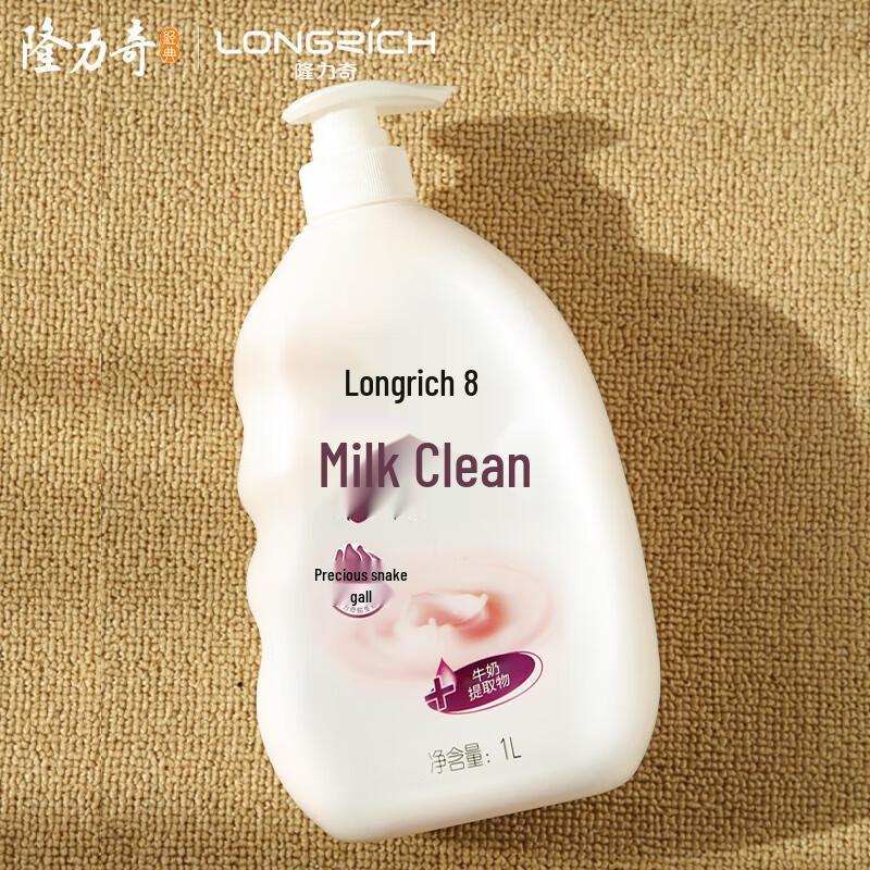 Longliqi Milk Moisturizing Shower Gel