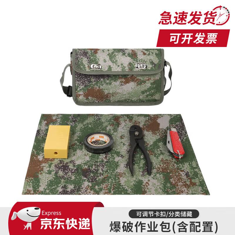 Demolition Skill Simulation Training Pack - Jungle Starry Sky