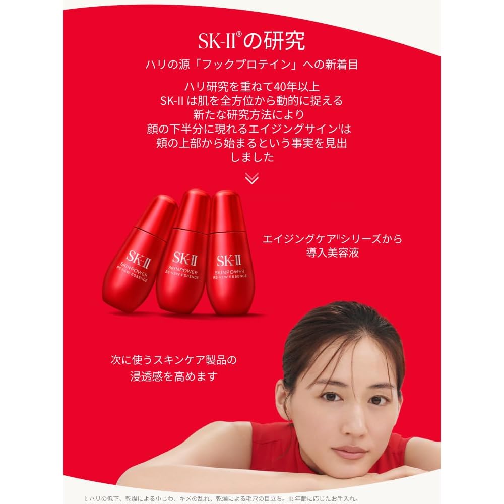 SK-II Skin Power Renew Essence, 30ml, mit Niacinamid und Pitera für Anti-Aging-Pflege**