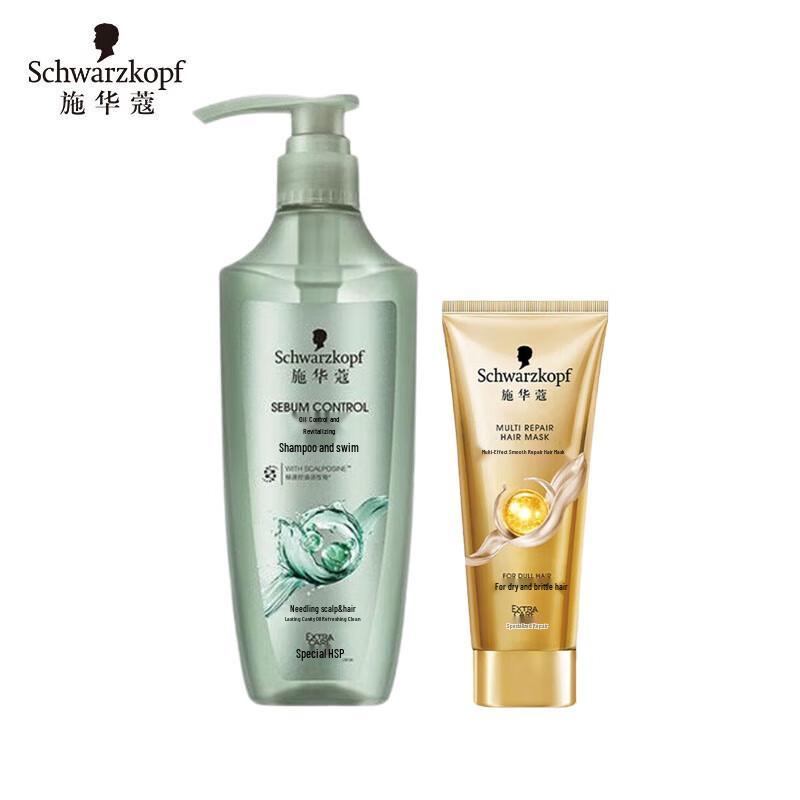 

Schwarzkopf Oil Control Shampoo & Repair Hair Mask Set