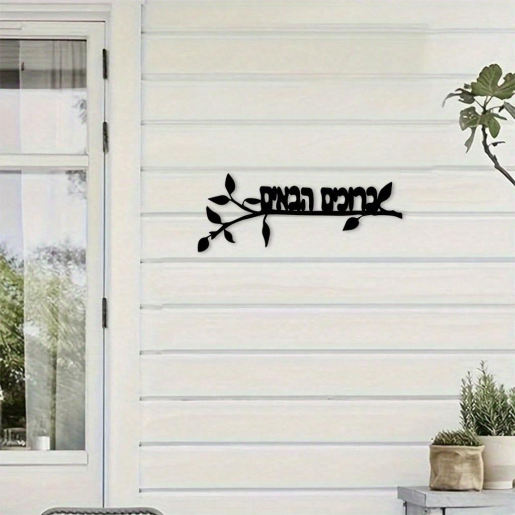 Metal Welcome Sign Vintage Style Wall Decor Black Plaque for Home Office Indoor Outdoor