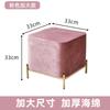 Nordic Light Luxury Cloth Stool - Square Bench for Living Room & Tea Table