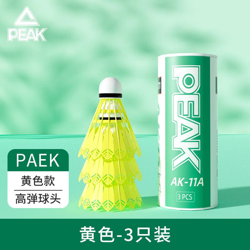 PEAK Durable Nylon Training Badminton Shuttlecocks