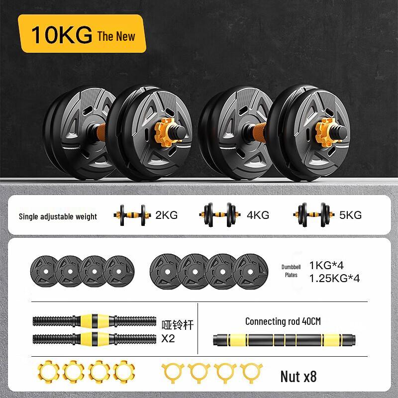 E-Lang Yan Adjustable 2-in-1 Dumbbell & Barbell Set