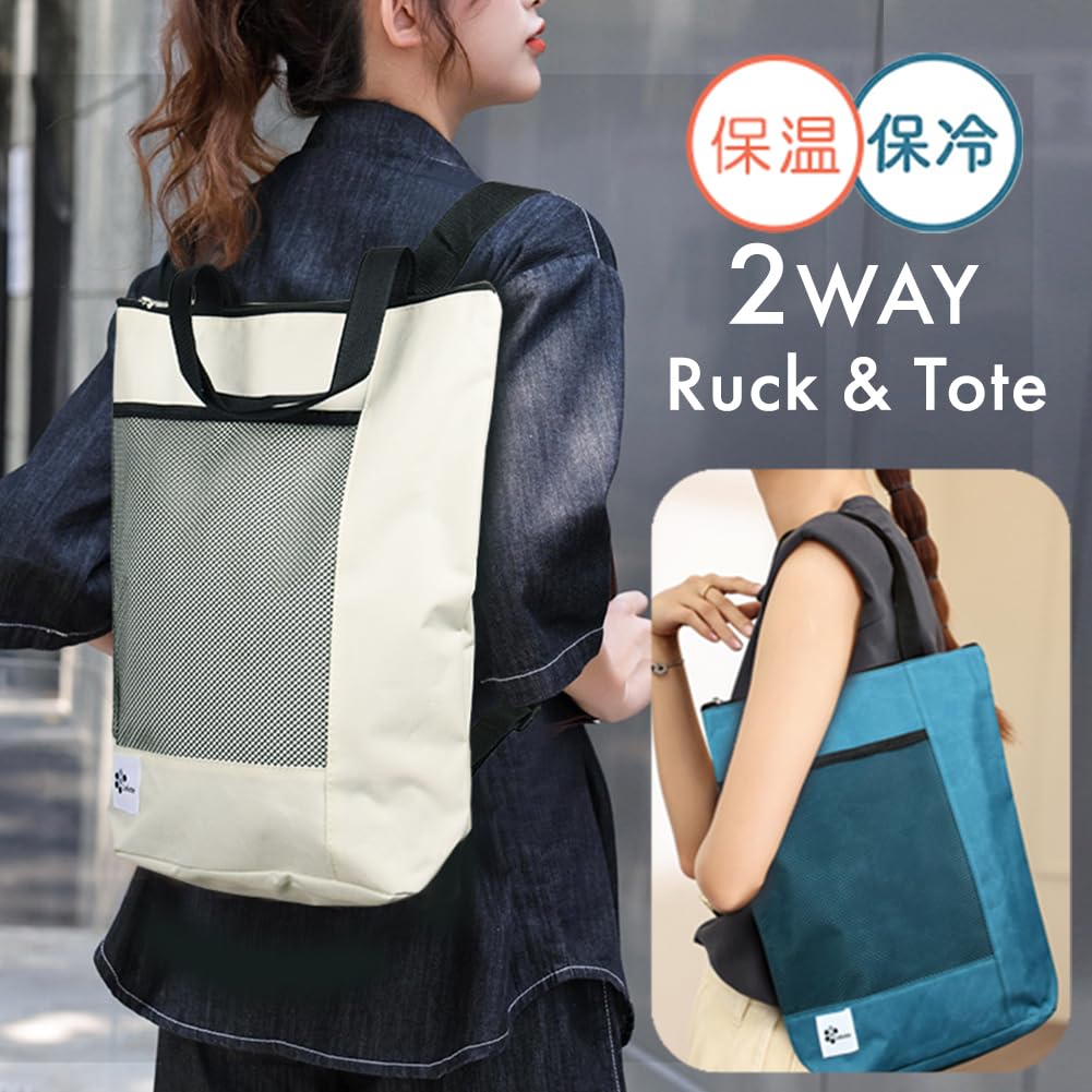 Cold Thermal Insulation Tote 2WAY Large Insulated Eco [Lelotte] Rucksack, Insulation, Backpack, Bag, Foldable, Capacity, Lightweight, Tote, Backpack,