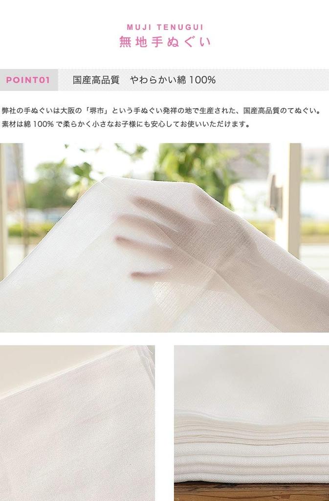 KOMESICHI White Tenugui with Patterned Set of 33 x Made in Japan (Tenugui) Fabric, 5, Approx. 88cm, Fray-Resistant,