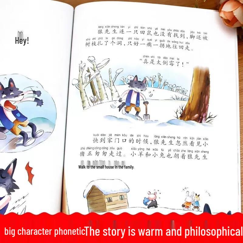 Award-Winning Pinyin Picture Books for Early Readers (10 Book Set)