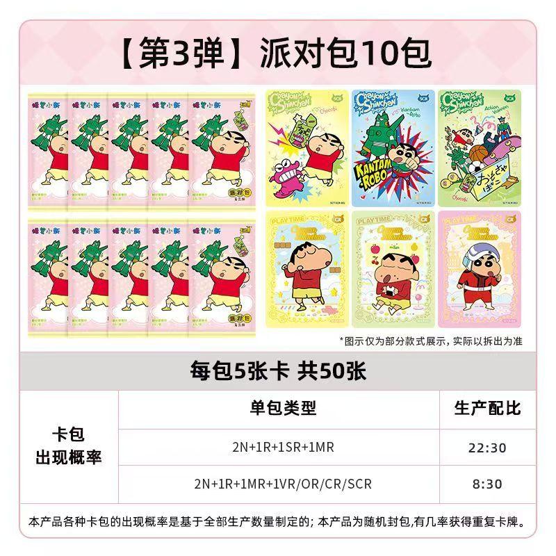 Crayon Boy Shin CChan Party Pack Third Edition Cards Cartoon Crayon Boy Shin CChan Collectible Cards Anime Merchandise