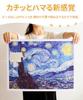 Pinto 4,800-Piece Plastic Jigsaw Puzzle "Van Gogh Starry Night" (115x86cm) for Adults, Difficult, No Broken Pieces, Click-together [H3070]