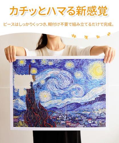 Pinto 4,800-Piece Plastic Jigsaw Puzzle "Van Gogh Starry Night" (115x86cm) for Adults, Difficult, No Broken Pieces, Click-together [H3070]