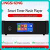 LINGSHENG Network IP Broadcasting System Smart Timed Music Player (CN version)
