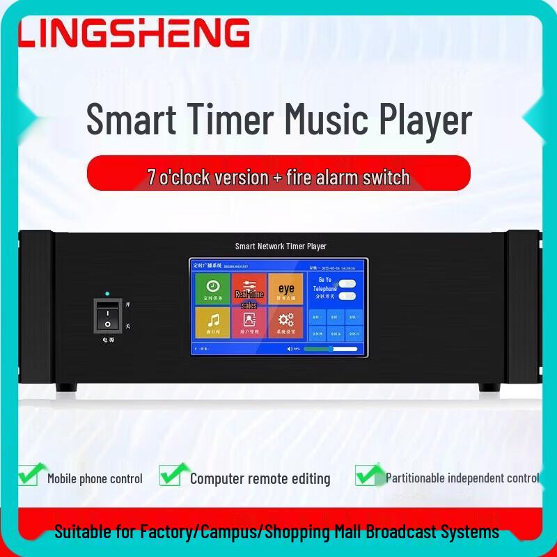LINGSHENG Network IP Broadcasting System Smart Timed Music Player (CN version)