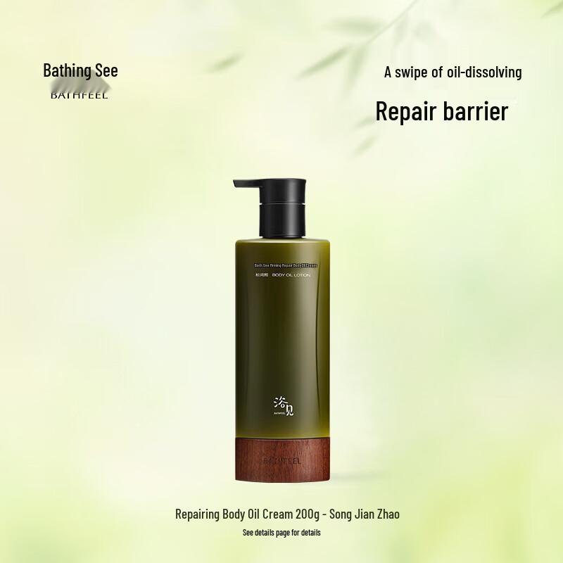 Yujian Nourishing Repairing Body Oil Cream