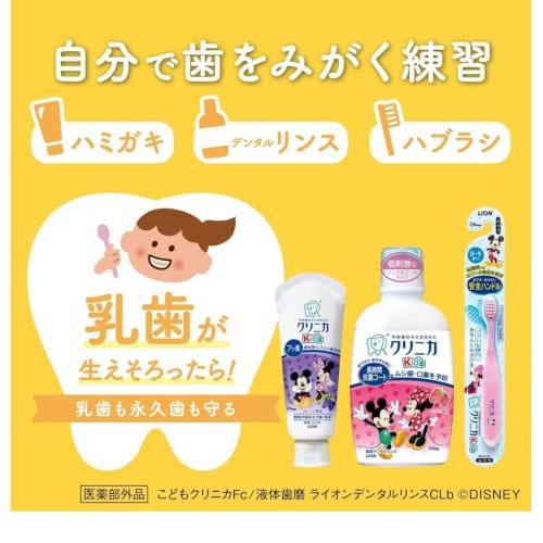 Bulk Purchase: Lion Clinica Kid's Medicated Toothpaste, Grape Flavor, 60g, Set of 3, with Fluoride